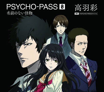 Psycho-Pass: Zero