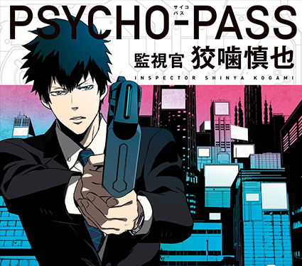 Psycho-Pass: Kanshikan Kougami Shinya